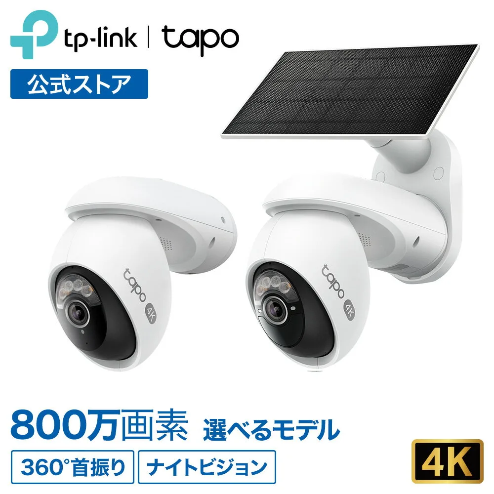 800万画素 防犯カメラ パンチルト 4K 8MP 18倍ズーム 顔認識機能対応 Tapo C560WS 人物/ペット/車/赤ちゃん泣き声AI検知 ライバシーモード IP66防水防塵 3年保証