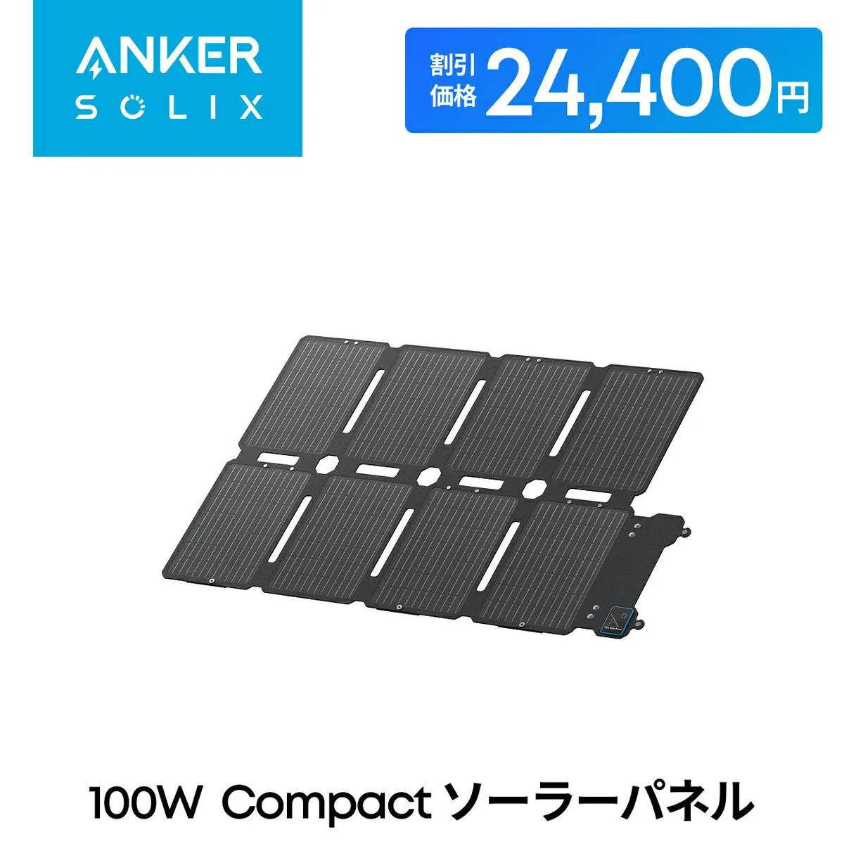 Anker Solix PS100 Compact Portable Solar Panel 100Wソーラーパネル 折りたたみ式 A3コピー用紙サイズ
