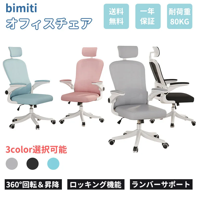 タンスのゲン BIMIT