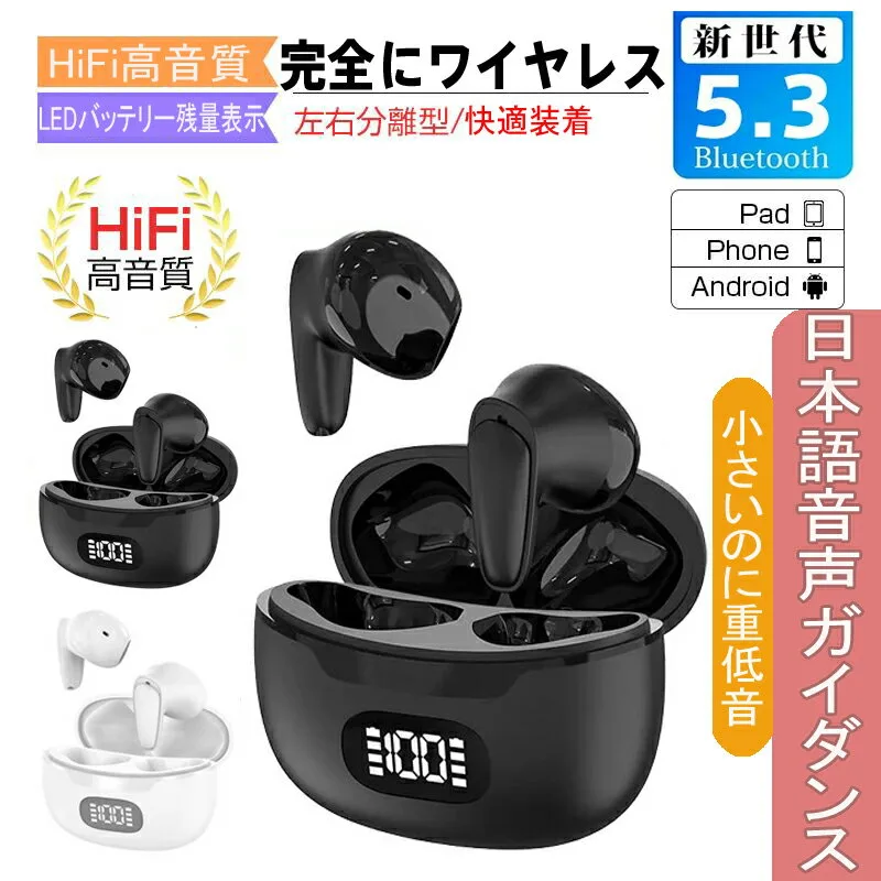 ワイヤレスイヤホン Bluetooth5 コンパクト 高音質 重低音 防水 スポーツ iPhone 16 15 Android ブルートゥース 最新型