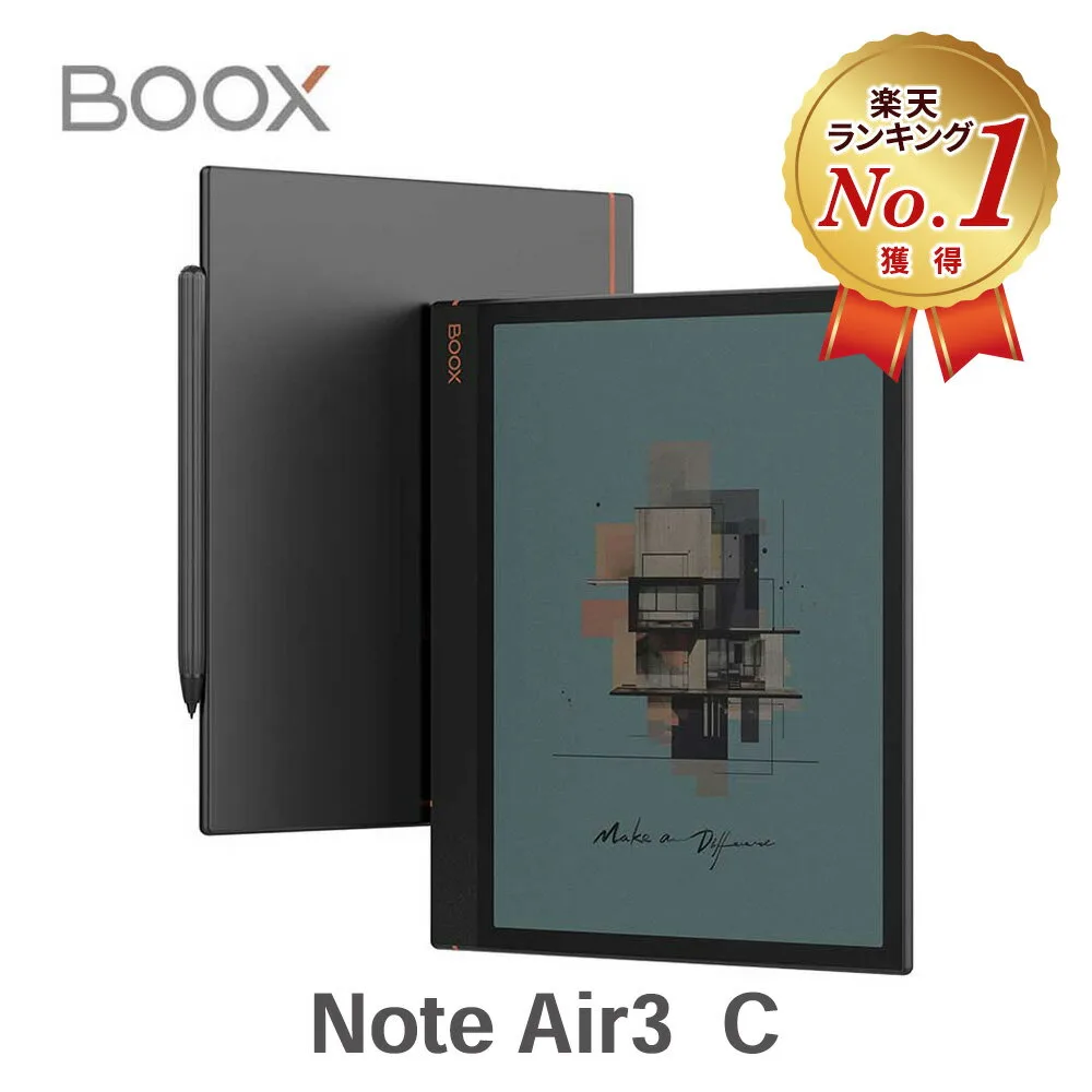 BOOX Note Air3 C 10.3インチ 電子書籍リーダー カラー表示対応 Androidタブレット タブレット Android12 Android wifi 電子ペーパー ブークス FOX 薄い
