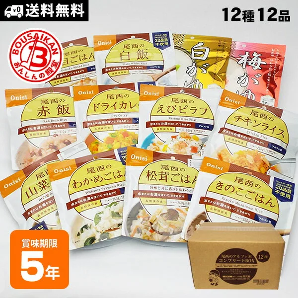 尾西食品 BOX