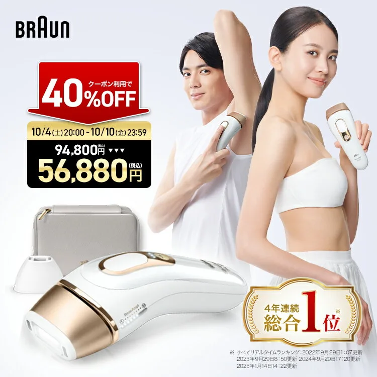 BRAUN IPL
