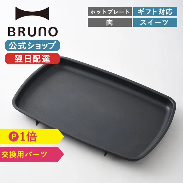 BRUNO BRUNO