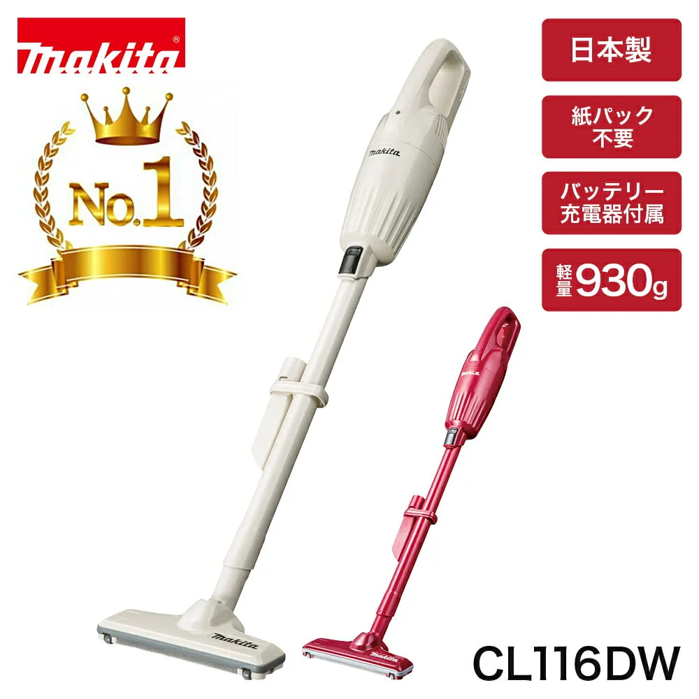 マキタ CL116