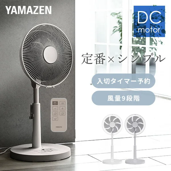 山善 DJD30