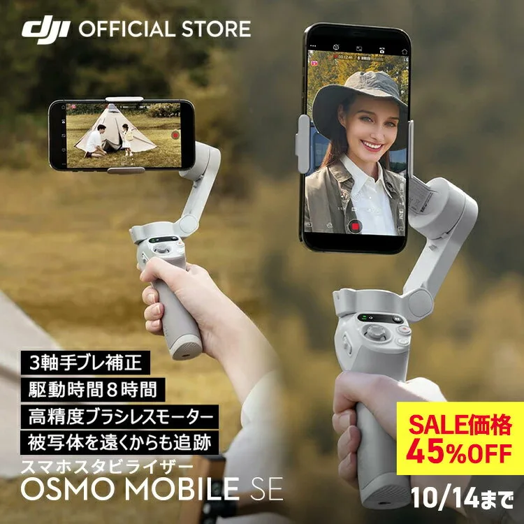 DJI OSMO