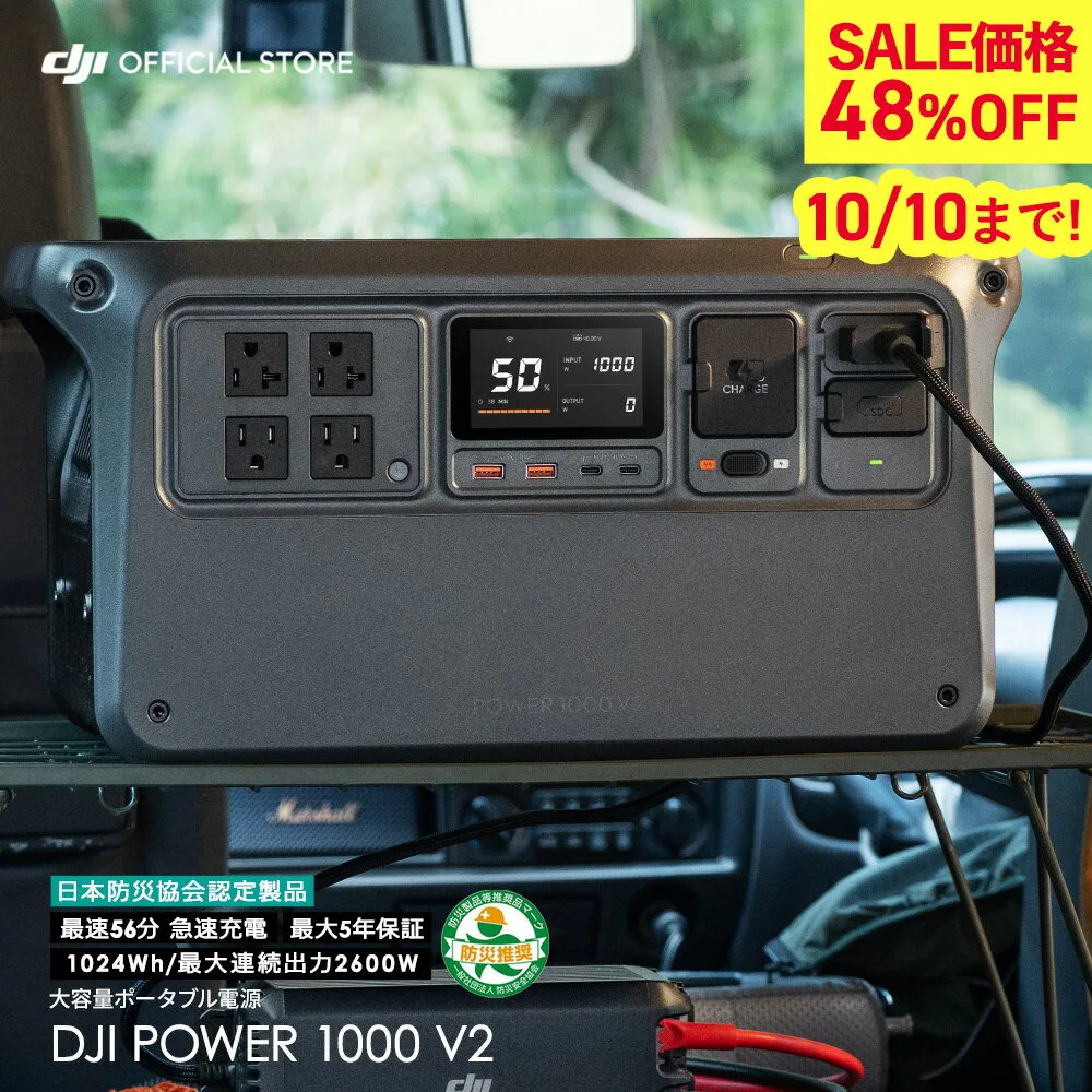 DJI V2