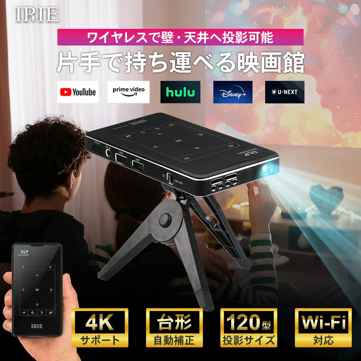 プロジェクター 軽量 家庭用 本体 小型 本体 DVD 4K 天井投影 iphone バッテリー内蔵 高性能 スピーカー内蔵 ミニプロジェクター HDMI ゲーム IRIE FFF-PJM1