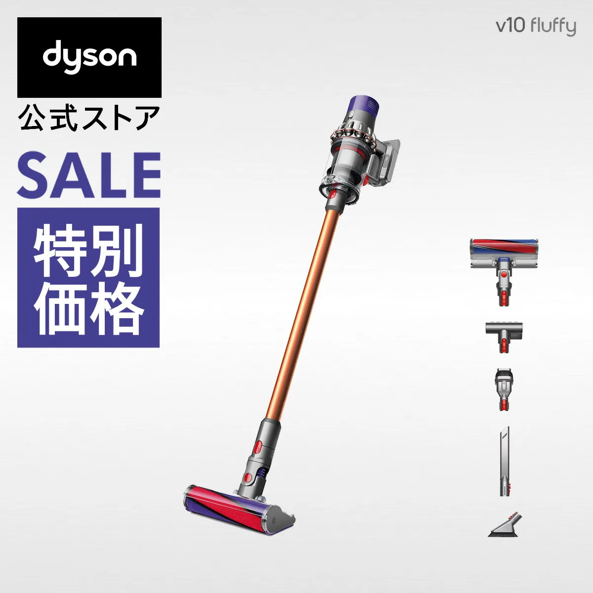 Dyson FLUFF