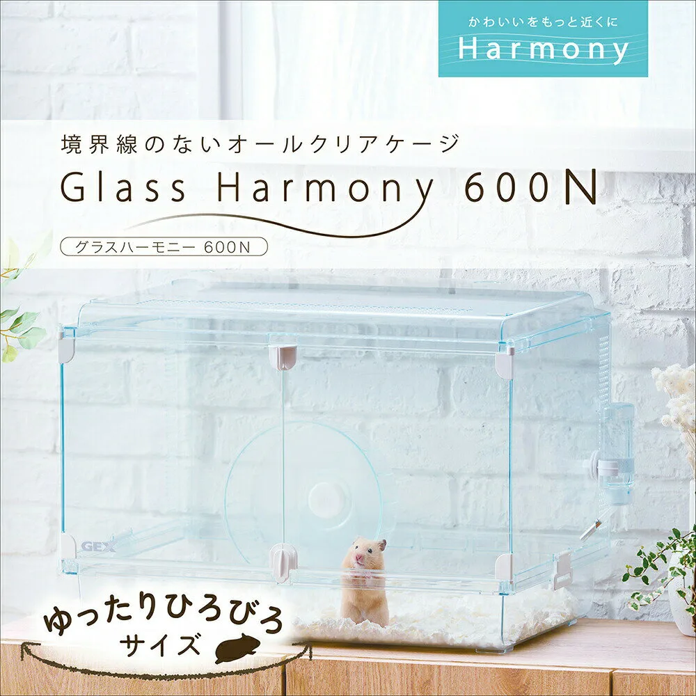 ハビんぐ GEX