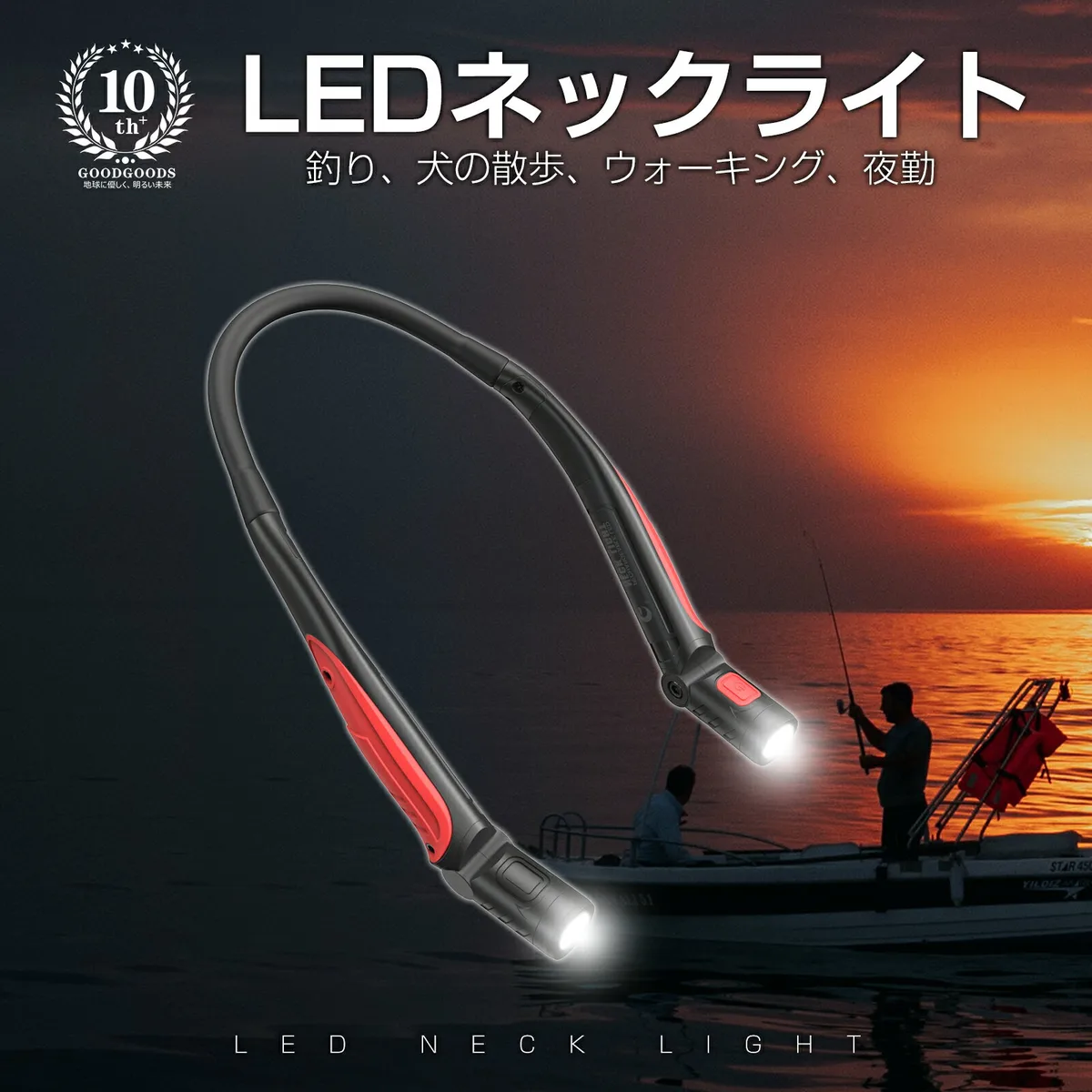 GOODGOODS LED