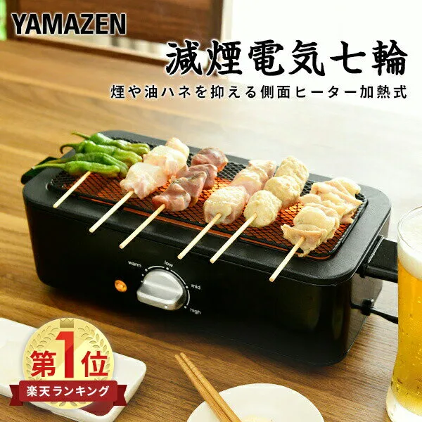山善 HITOR