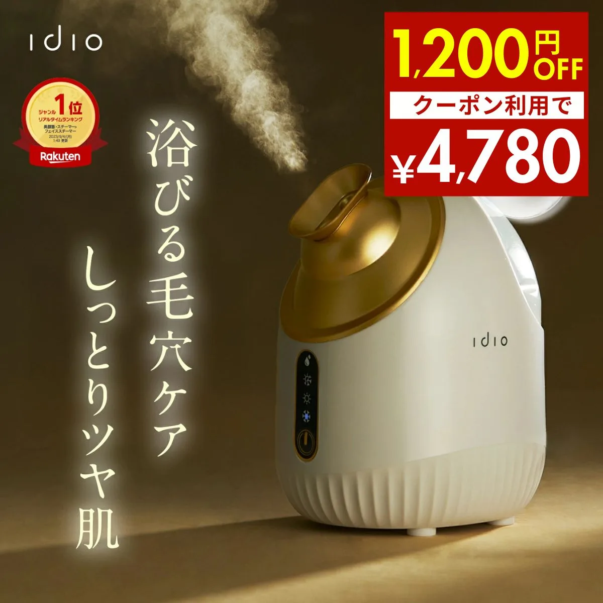 IDIO