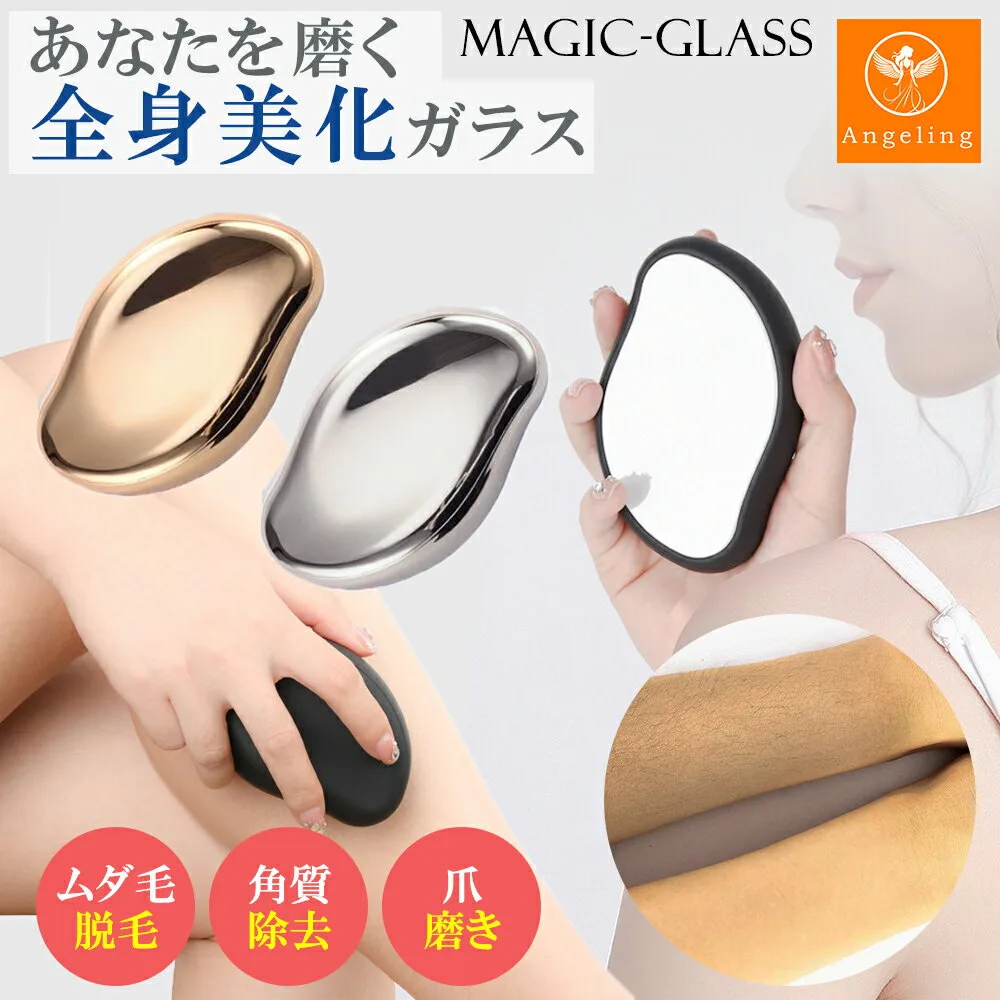 脱毛 こするだけ 除毛 毛剃り 無痛 ナノガラス 脱毛器 脱毛機 メンズ レディース 子供 ガラスリムーバー 摩擦 ムダ毛処理 家庭用 ツール 角質取り 自宅 顔 足 腕