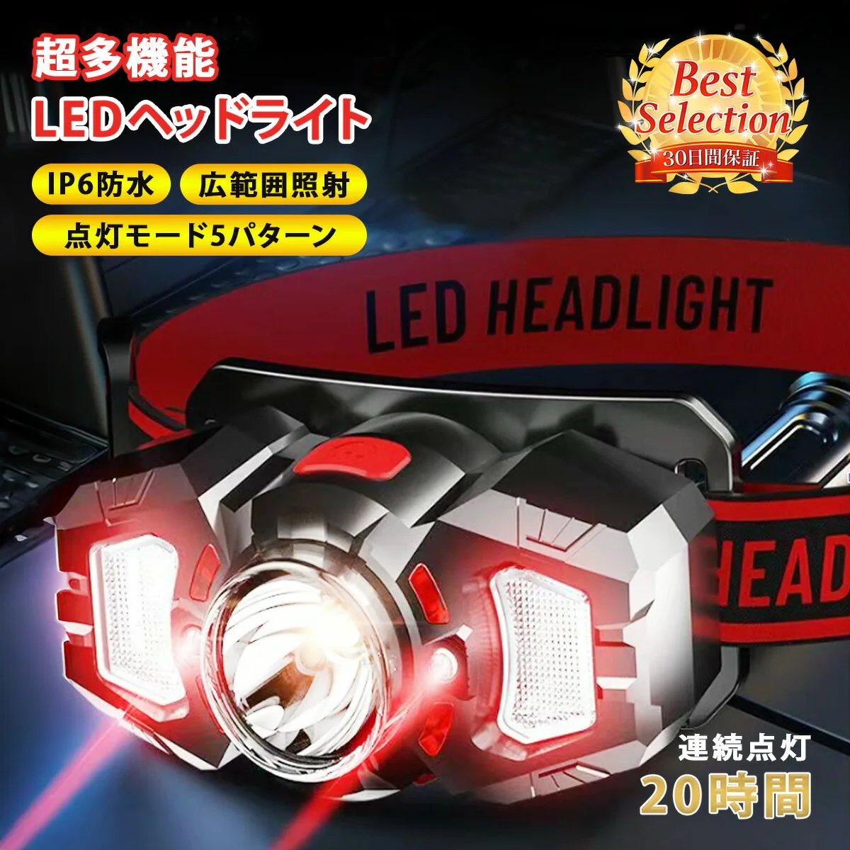 LED