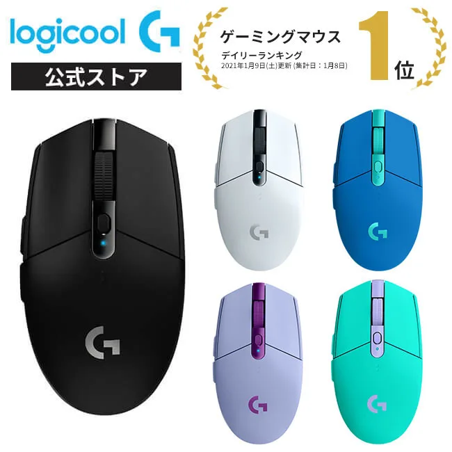 ゲーミング マウス Logicool G G304 HEROセンサー LIGHTSPEED 無線 ワイヤレス 99g 軽量 G304 G304rWH G304-LC G304-BL 正規品 2年間無償保証