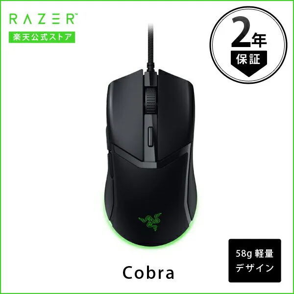 Razer COBRA