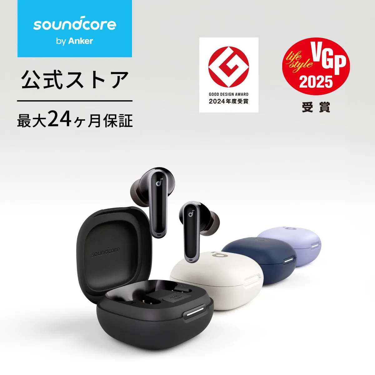Soundcore（Anker） CORE