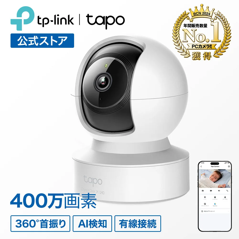tapo AI