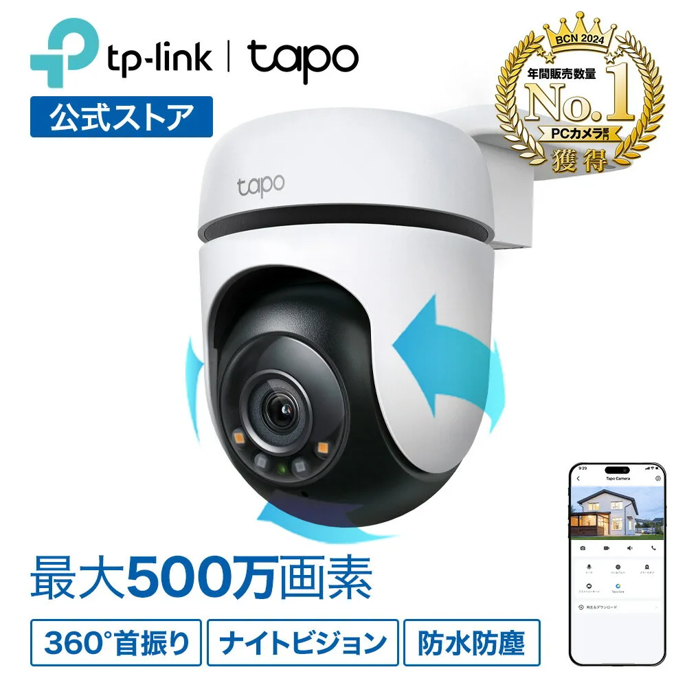 tapo IP66