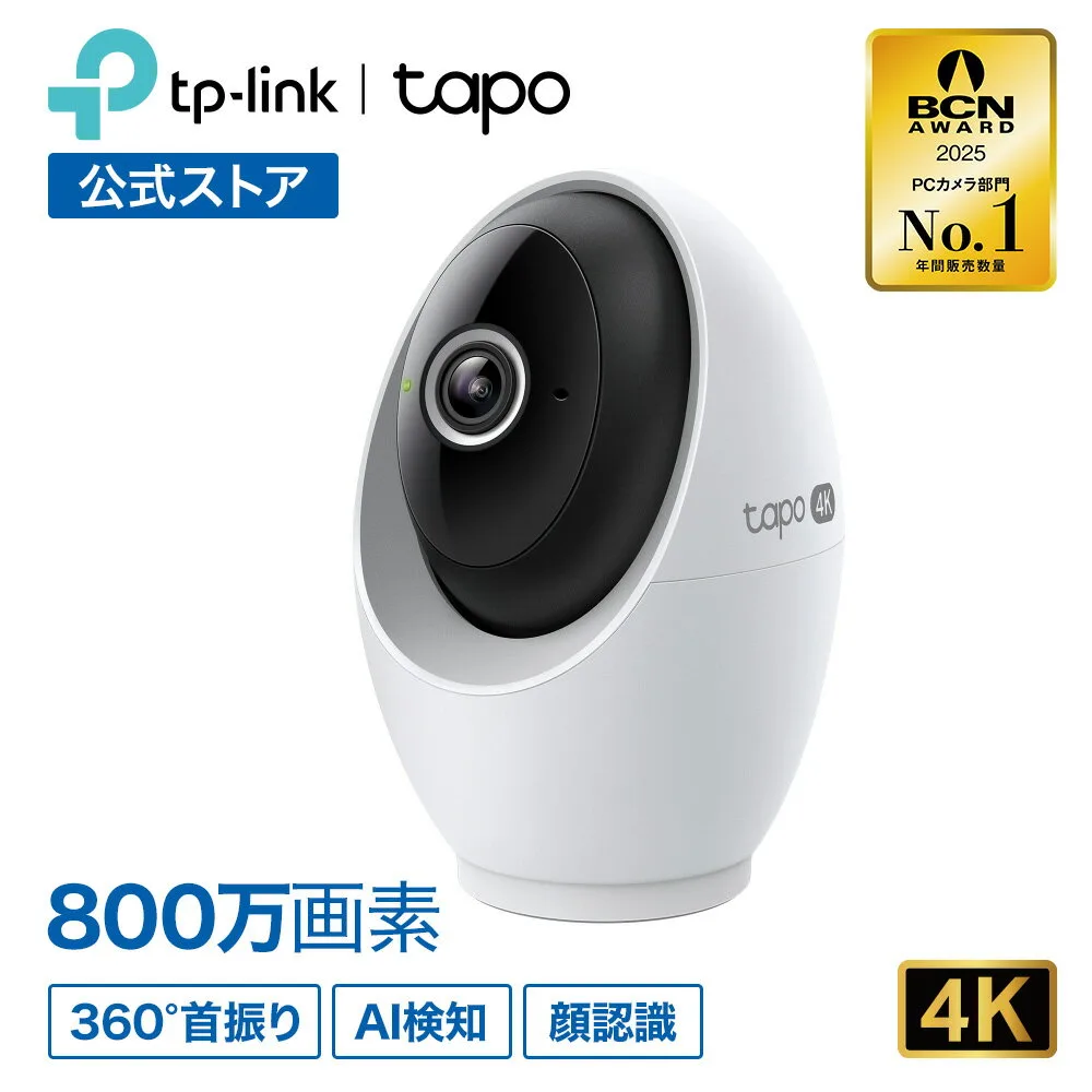 TP-Link AI