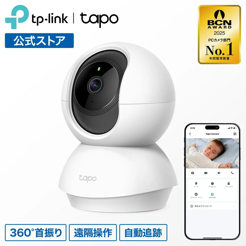 TP-Link C200