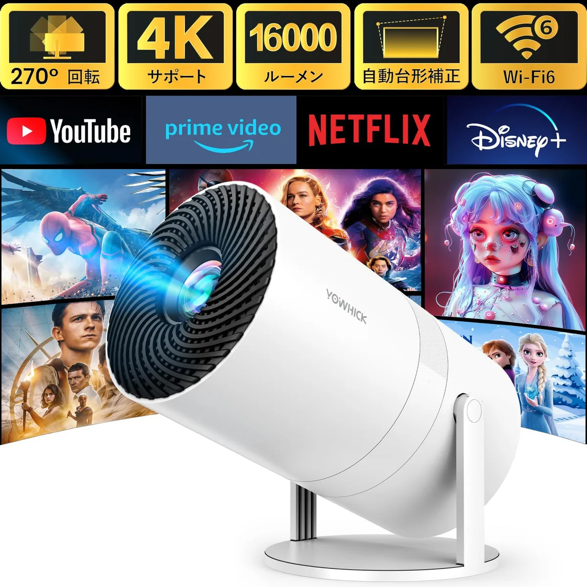 YOWHICK プロジェクター 家庭用【Android TV搭載・APP利用可能・270°回転】プロジェクター 小型 16000LM 1080P Wi-Fi6 4K対応 プロジェクター 天井